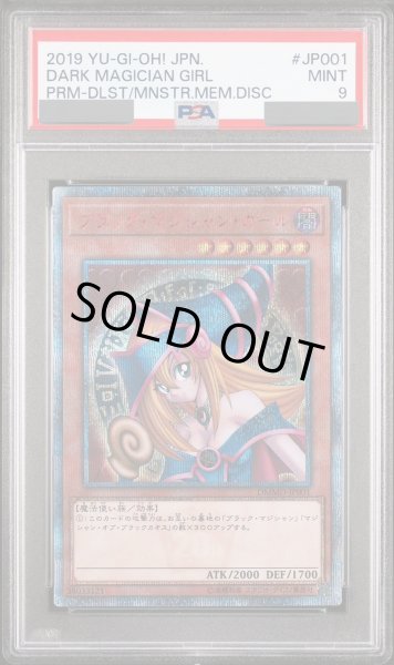 PSA9】ブラックマジシャンガール [20th] {DMMD-JP001} - magi通販