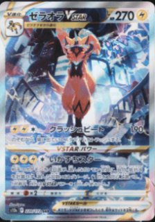 PSA10】 デオキシスVMAX (SAR) {222/172} [S12a/VSTARユニバース] [SS