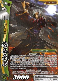 7-020 R 大傾奇者 前田慶次 - TCGショップ NOAH