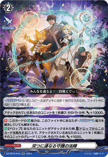 ヴァンガード ジェネシス ミネルヴァ フルホイルデッキ＆パーツセット