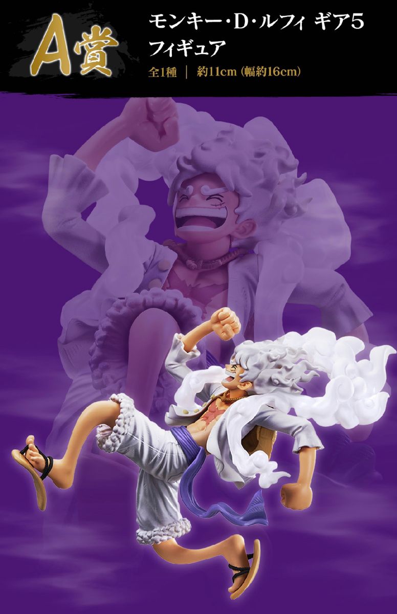 ワンピース 一番くじ ルフィ A賞 ギア5 フィギュア ニカ｜Yahoo!フリマ