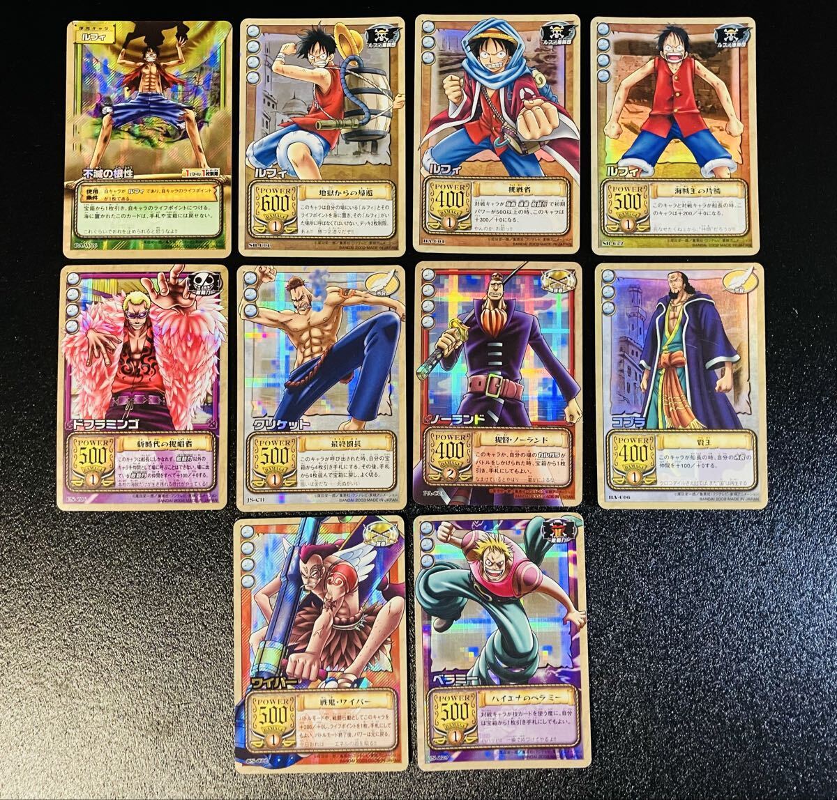 ワンピース カードダス ハイパーバトル 旧カードゲーム 大量 キラ