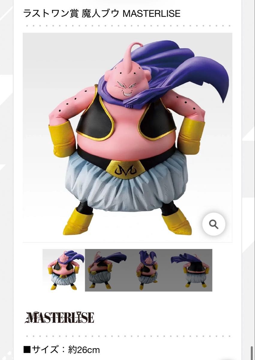 新品 一番くじ ドラゴンボール BATTLE OF THE SUPER SAIYAN ラストワン