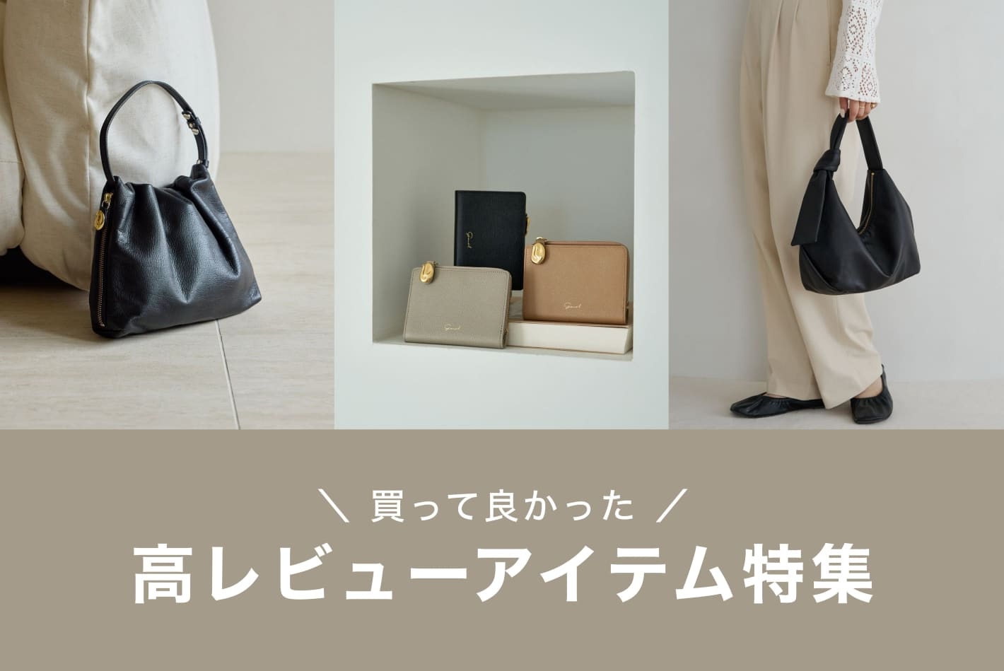 買って良かった】高レビューアイテム特集！ | gemeil(ジェムイル)の