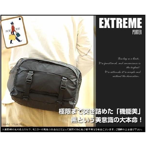 PORTER ポーター エクストリーム ウエストバッグ 508-06688 吉田カバン