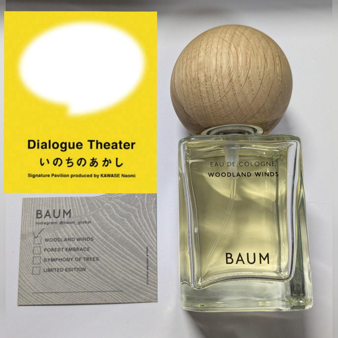 BAUM WOODLAND WINDS 60ml 香水 バウム万博いのちのあかし
